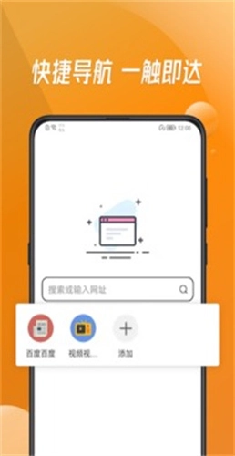 万能浏览器手机版截图1