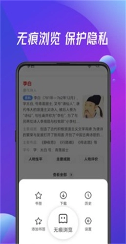 万能浏览器手机版截图2