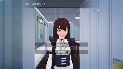 艾玲之约手机版截图3