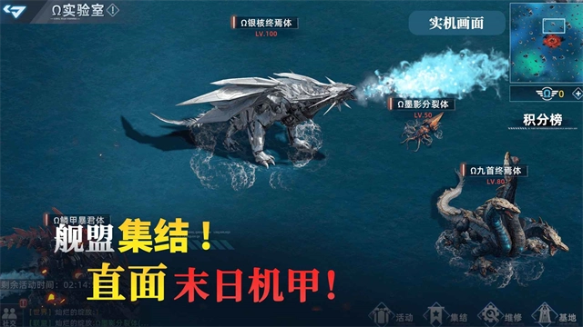 大洋守护者截图3