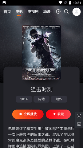 大米星球netflix官网版截图3