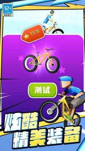 越野飞车手机版截图1