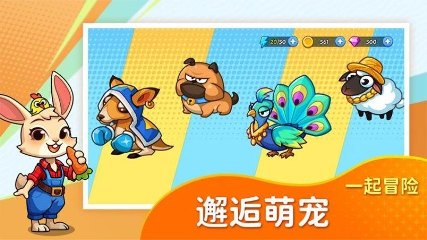 梦幻庄园游戏截图2