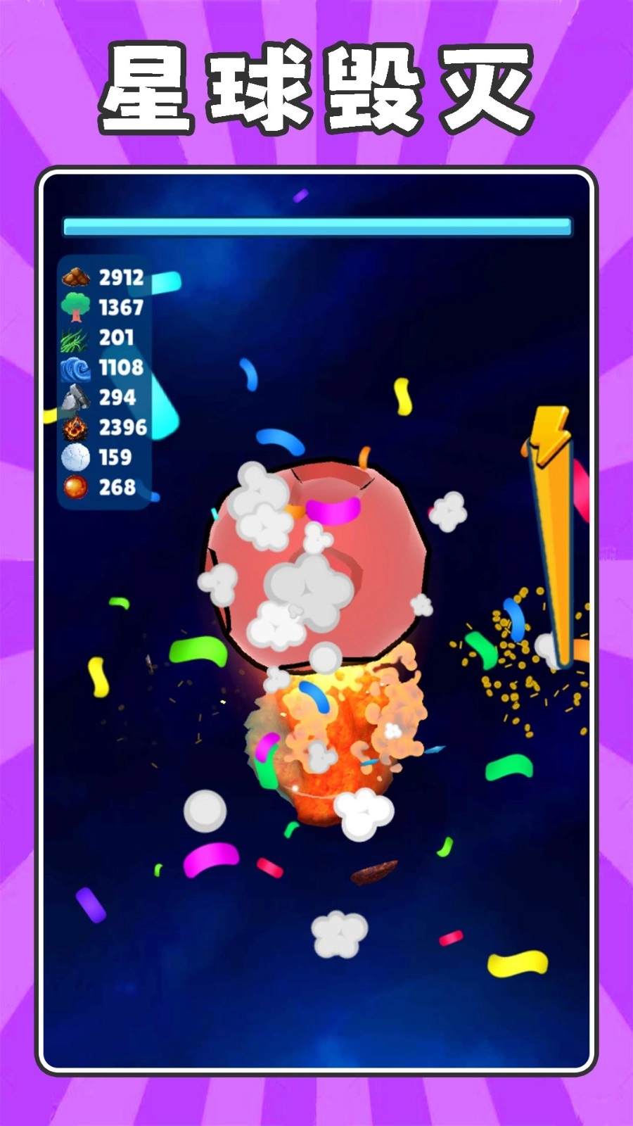 爆破沙盒模拟3截图1