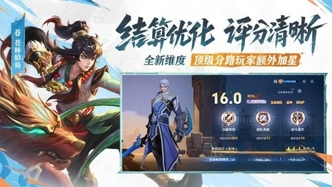 王者荣耀比赛服截图3