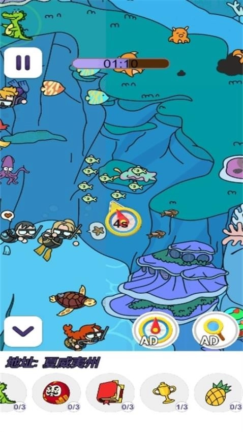 最强眼力挑战游戏截图3