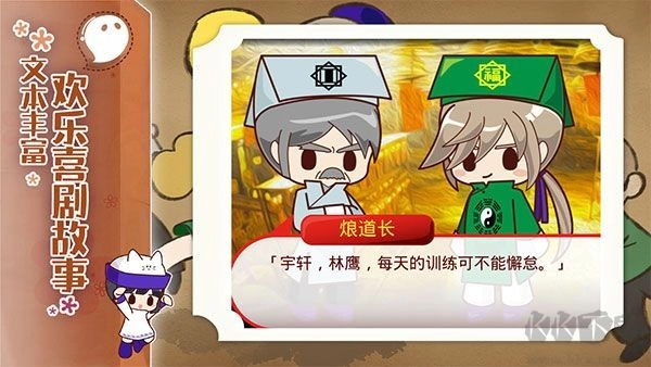 阴阳之恋游戏截图2