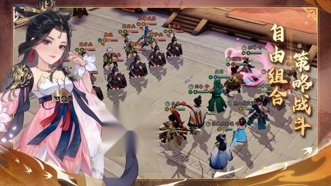 三国志异闻录游戏无广告版截图1