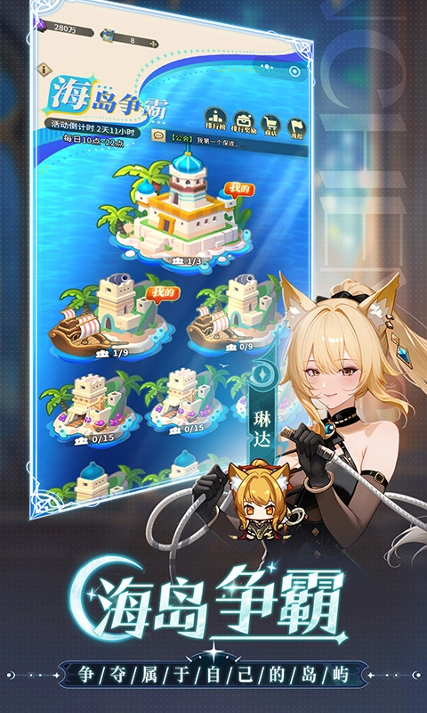 晴空双子正版截图1