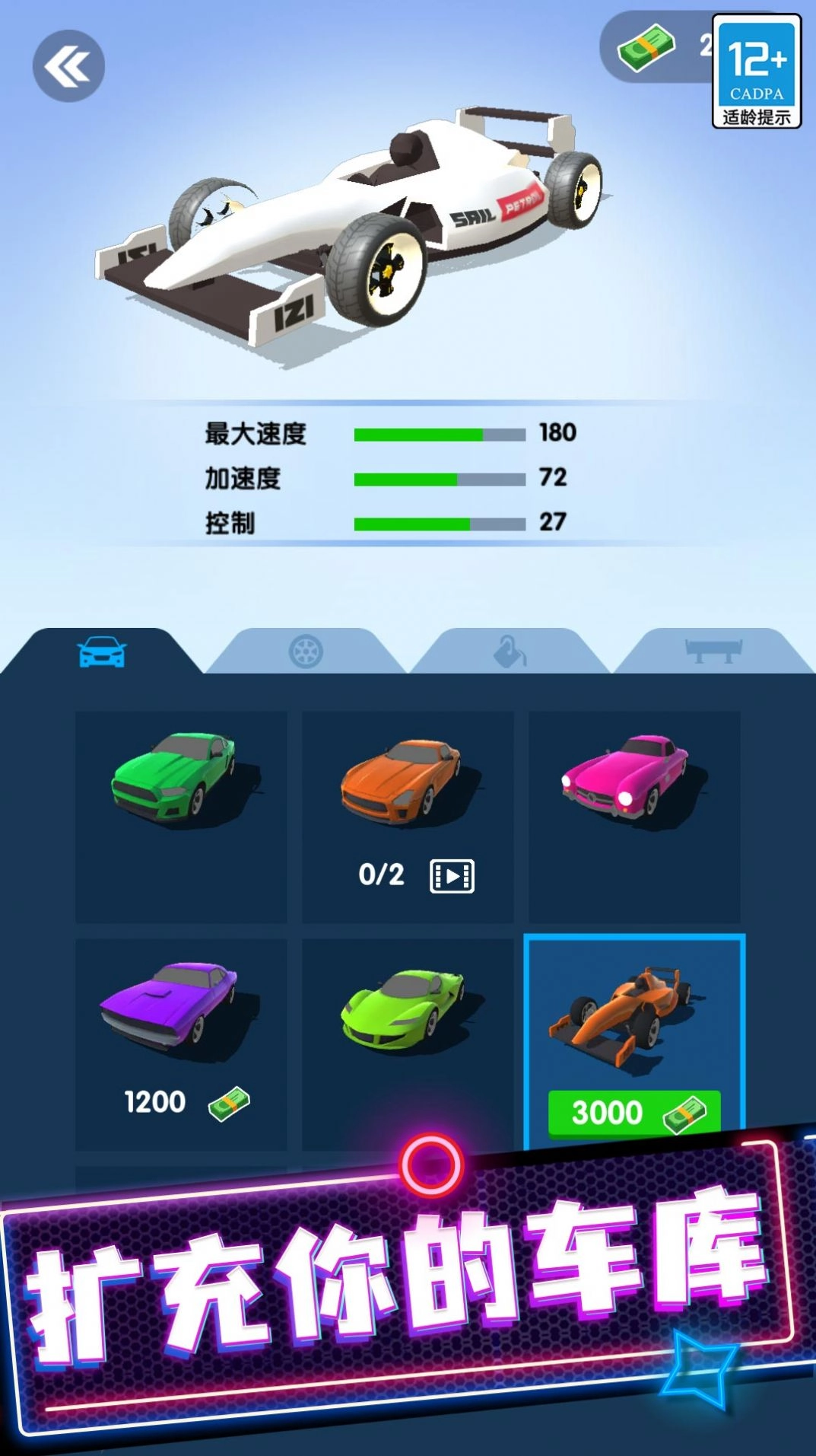 极品飞车狂野截图3