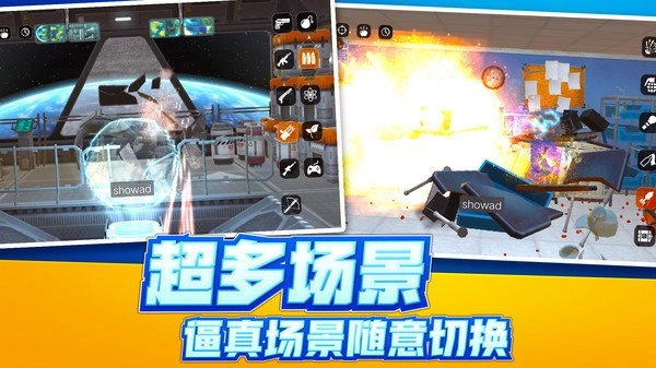 解压破坏神器游戏截图3