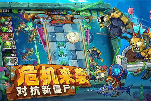 植物大战僵尸2手机版截图1