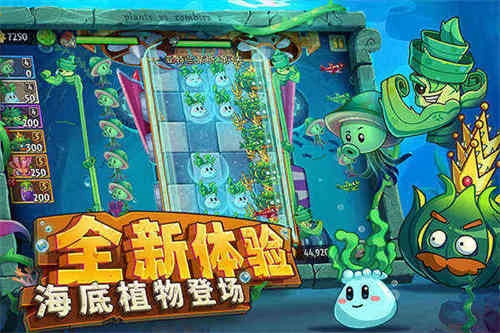 植物大战僵尸2手机版截图3
