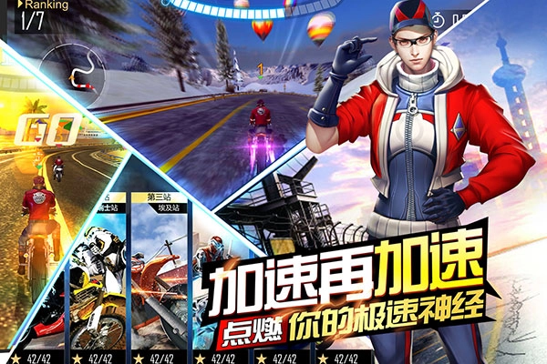 绝地摩托游戏绿色版截图1