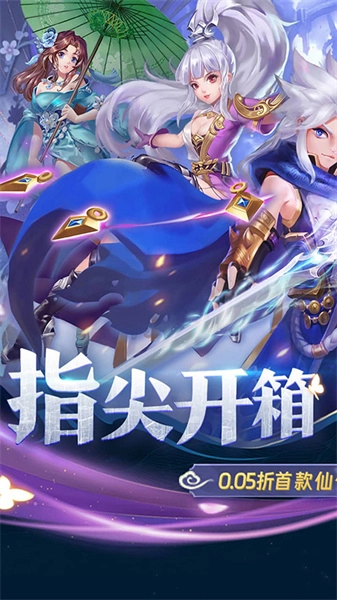 万剑至尊截图2