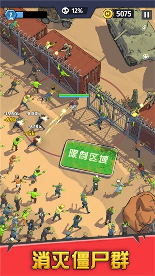 最后的英雄截图1