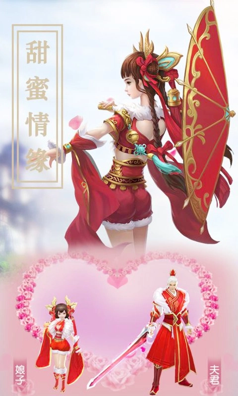 大话仙境手机版截图1