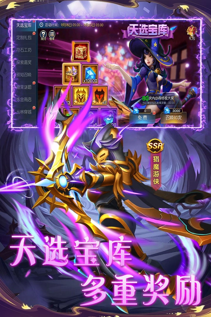 联盟崛起游戏截图2