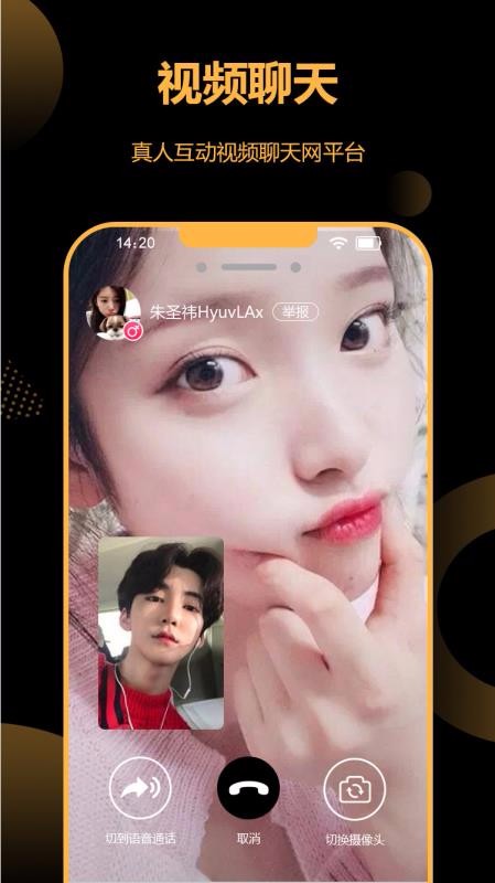 花季交友app截图2