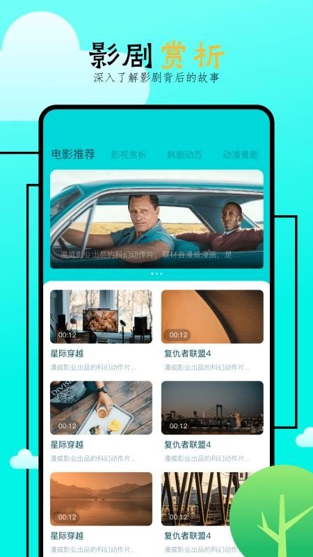 飞马影院免费版截图2