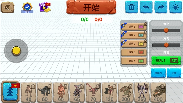 动物战争模拟器截图2