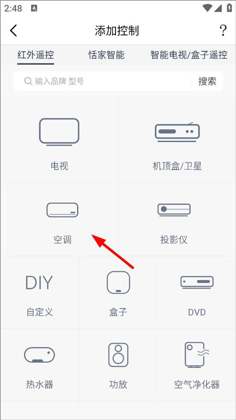 遥控精灵手机版截图1
