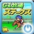 顶级跑马牧场正版