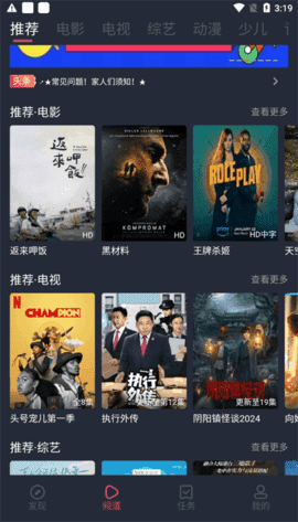 青苹果影视tv版截图2