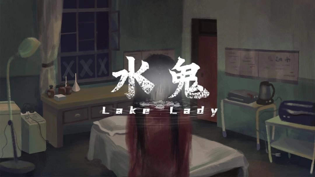 水鬼手机版截图1