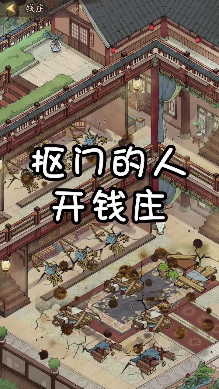 中华大当家截图1