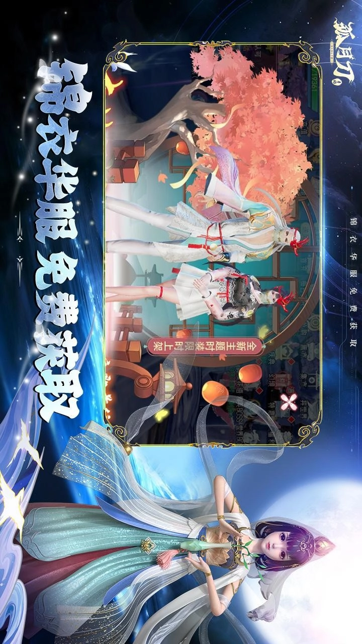 孤月刀游戏截图3