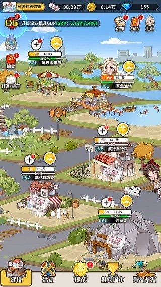 致富俺们村游戏截图1