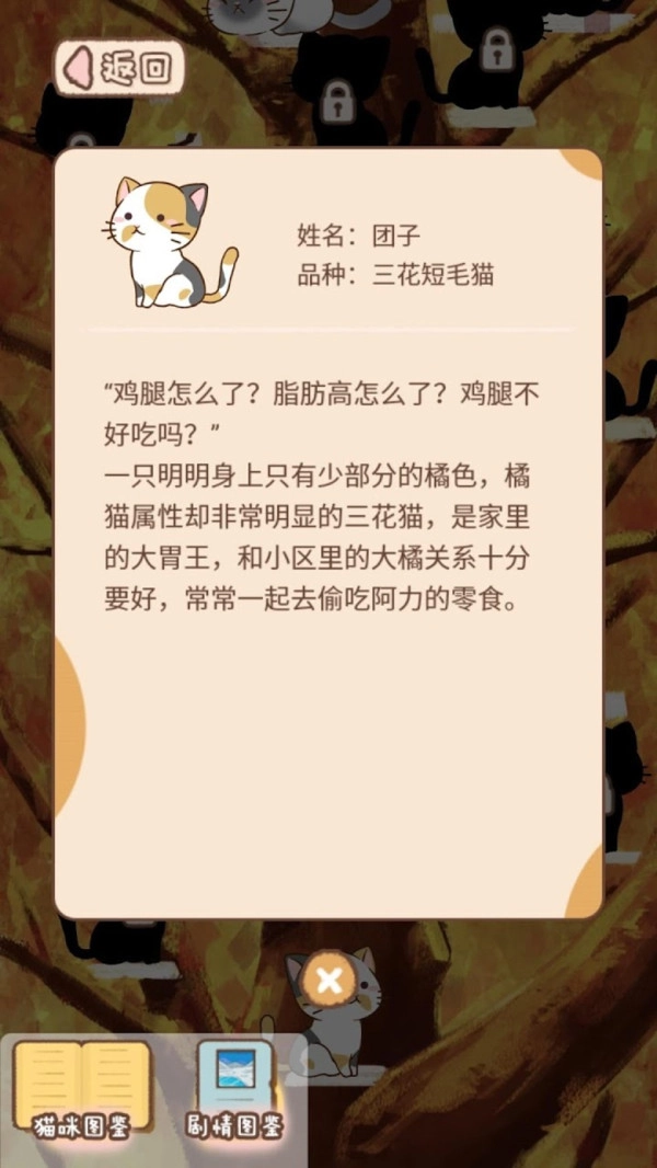 模拟喵星人截图1