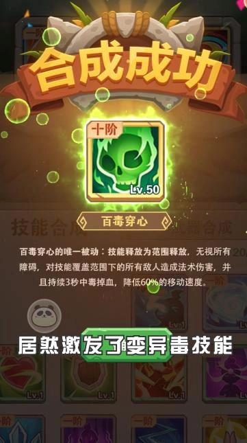 石器大冒险截图2