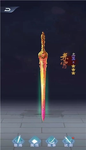 铸剑宗师截图2