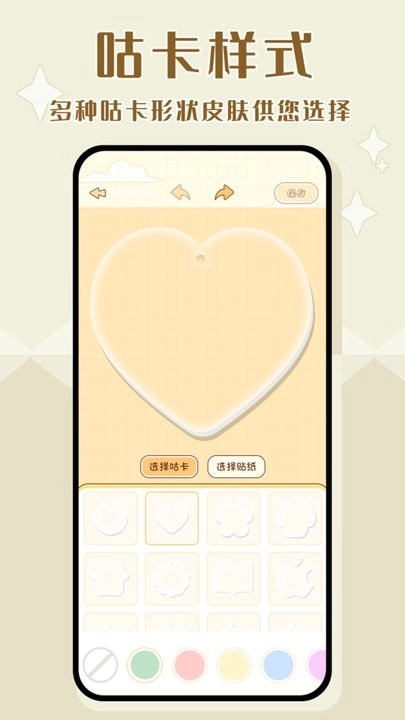 千本咕卡游戏截图3