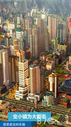 模拟城市我是市长国际服截图3