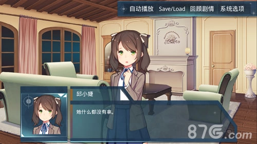 出逃绝命夜安卓版截图2