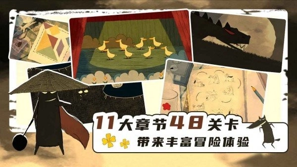 飘扬的斗篷游戏截图3