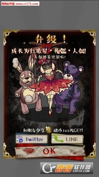 真的很可怕的人偶故事汉化版截图3