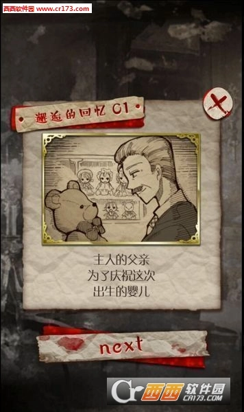 真的很可怕的人偶故事汉化版截图1