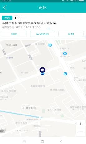 手机定位app免费版截图1