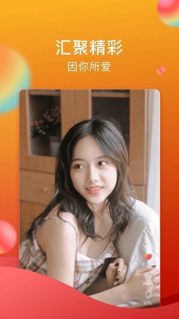 糖心vlog官网版截图1