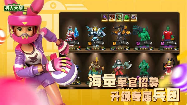 兵人大战手机版截图1