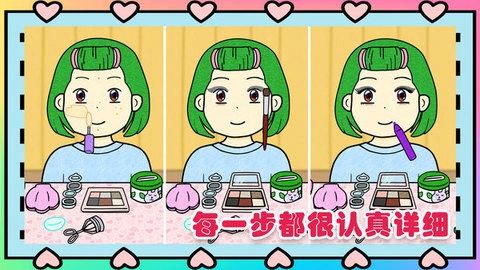 夏莉的美妆店2026截图2