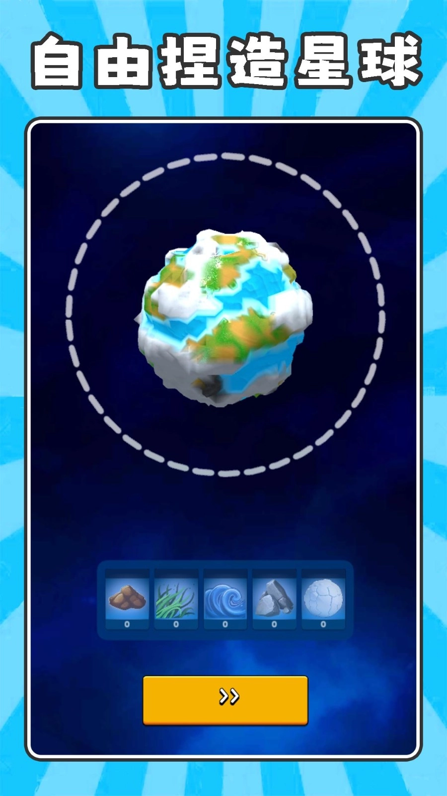 爆破沙盒模拟3截图3