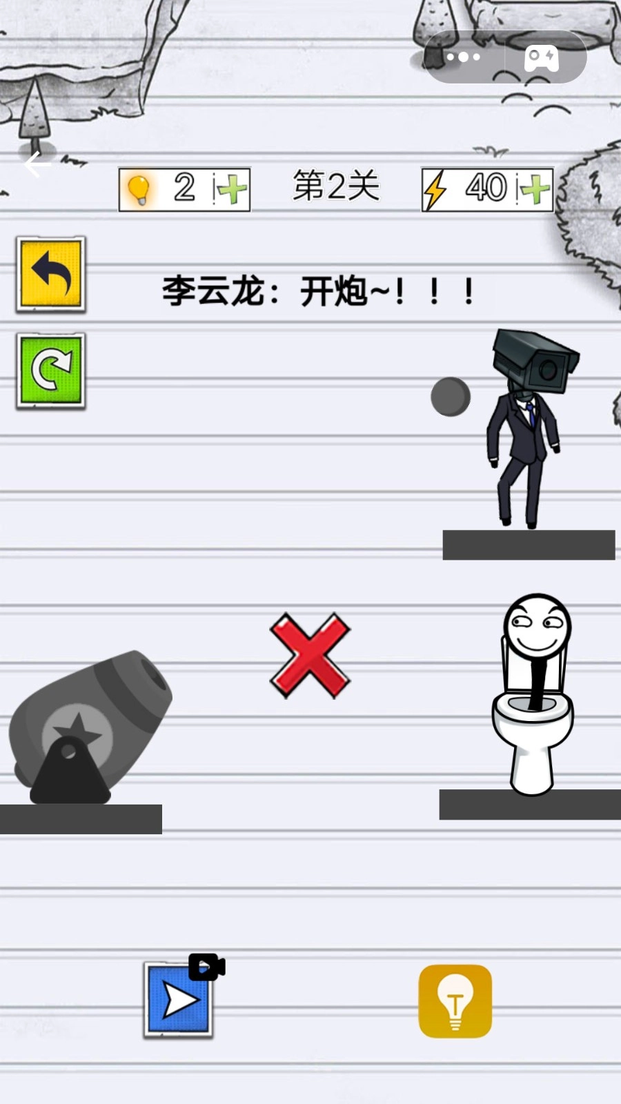 画了个线截图2
