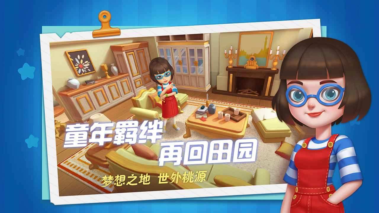 慢慢生活截图3