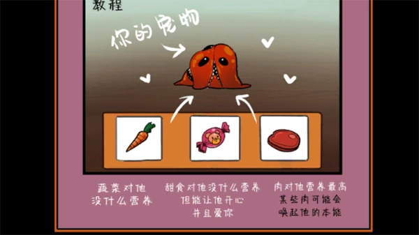 像素男友游戏截图3