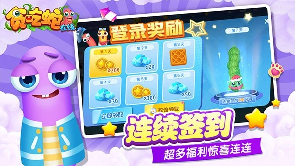 贪吃蛇在线截图2